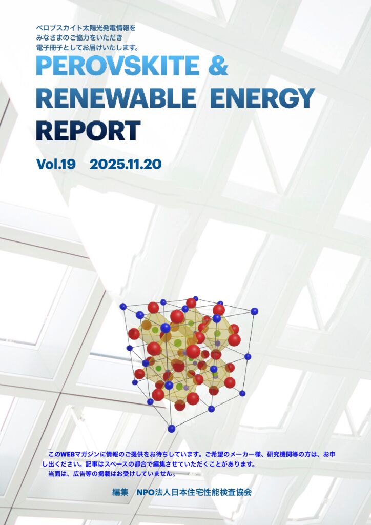 Perovskite Energy Report -19のサムネイル